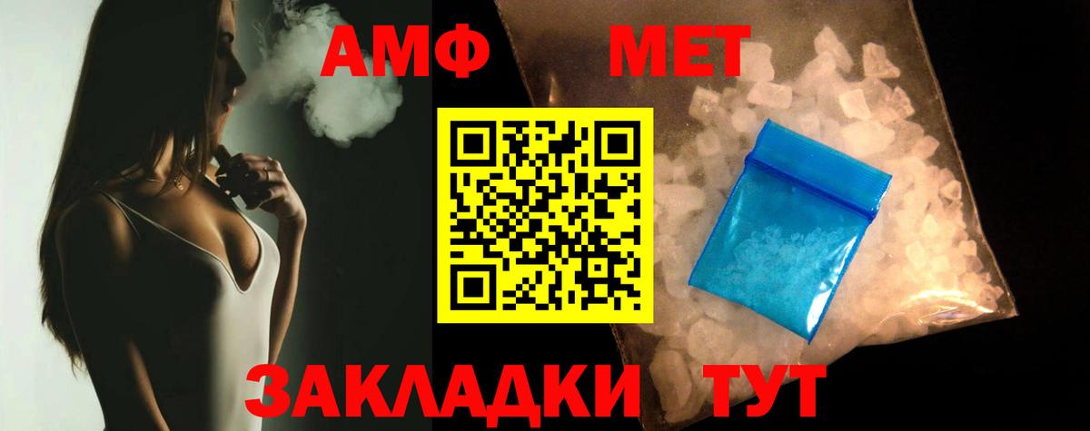 Амфетамин 97% Губкин