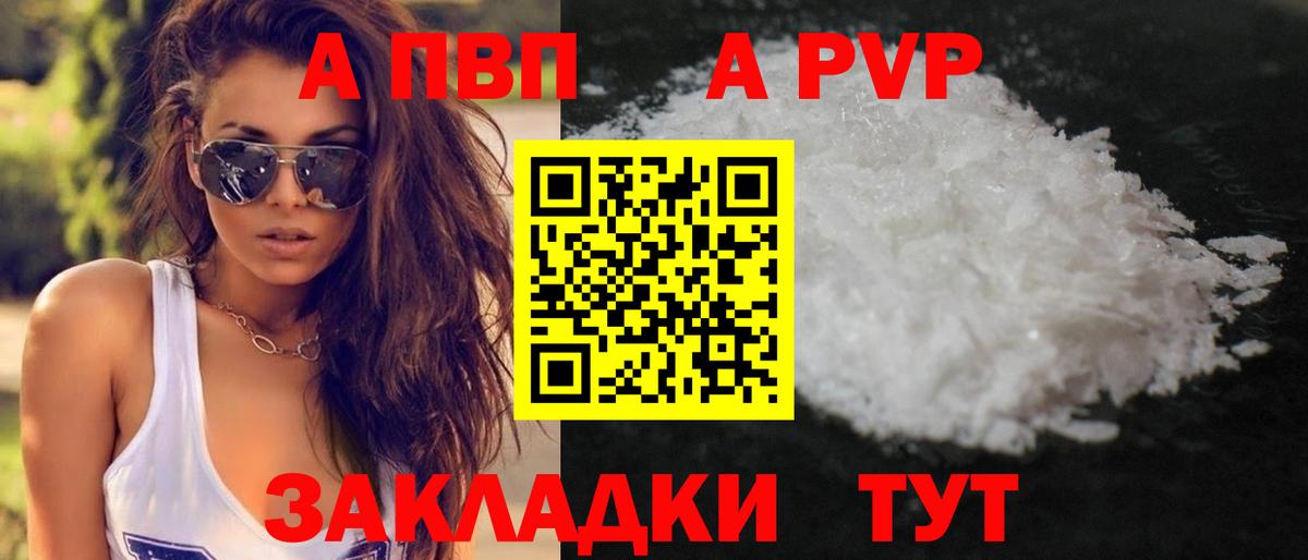 Alpha-PVP VHQ Губкин