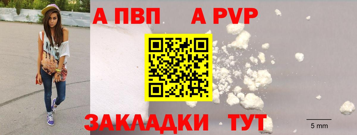 Губкин  A PVP крисы CK  хочу наркоту  A-PVP Соль  Вход с VPN  Alfa_PVP 