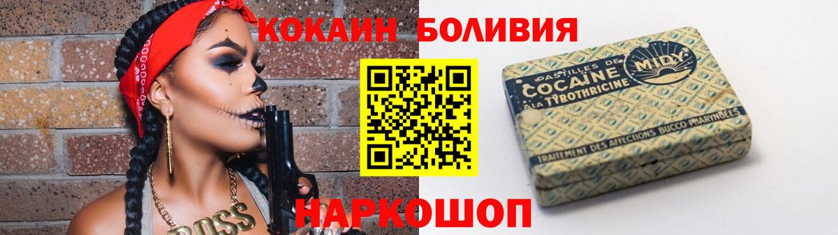 Губкин  КОКАИН 98%  Cocaine FishScale  Вход с VPN 