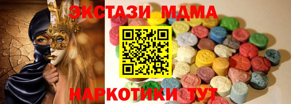 Ecstasy круглые  купить   Губкин  Экстази mix  площадка наркотические препараты  Вход с VPN 