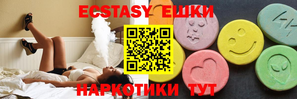 ЭКСТАЗИ 250 мг Губкин