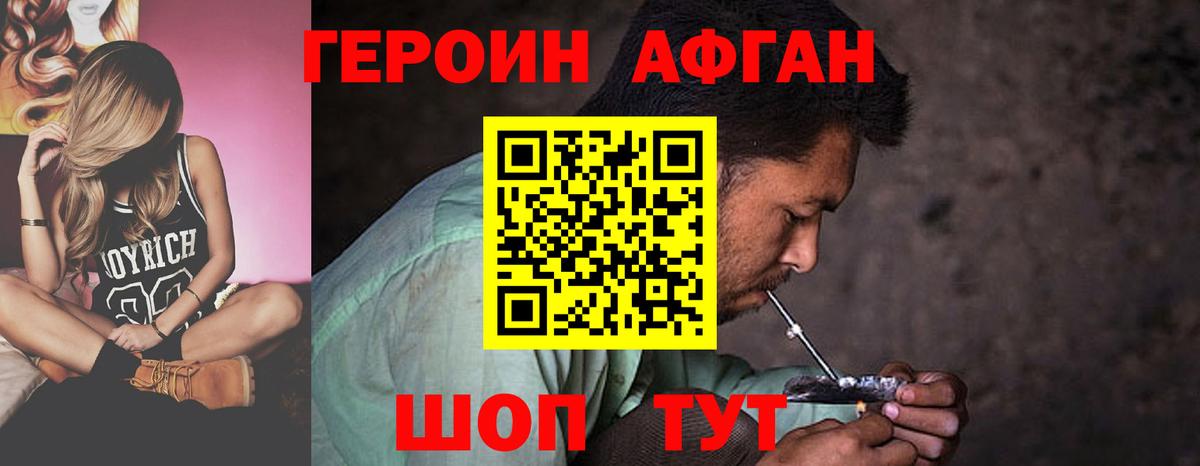 Героин Heroin  Вход с VPN  Губкин 