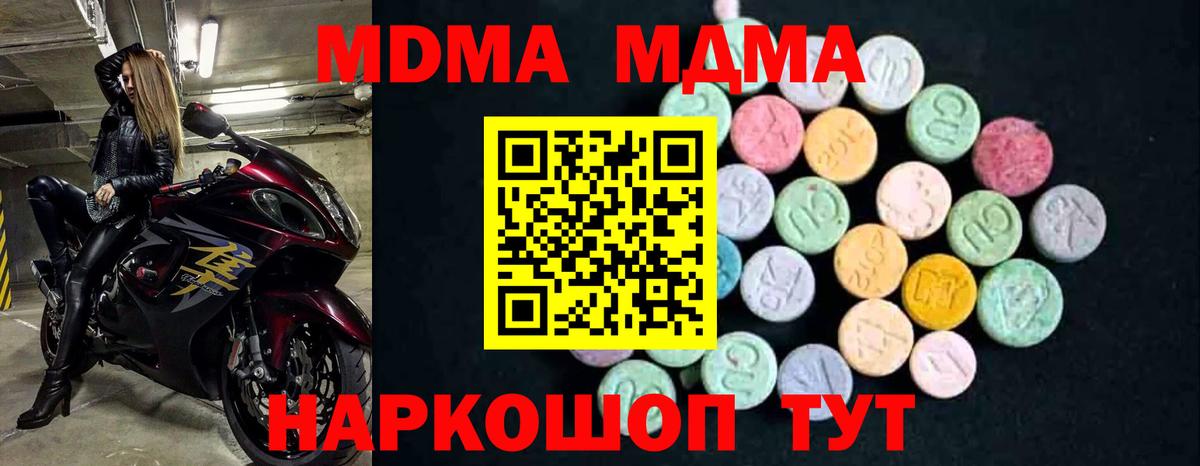 МДМА молли Губкин