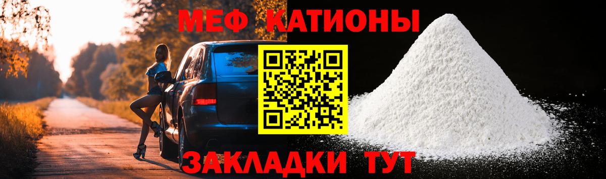 Меф кристаллы Губкин