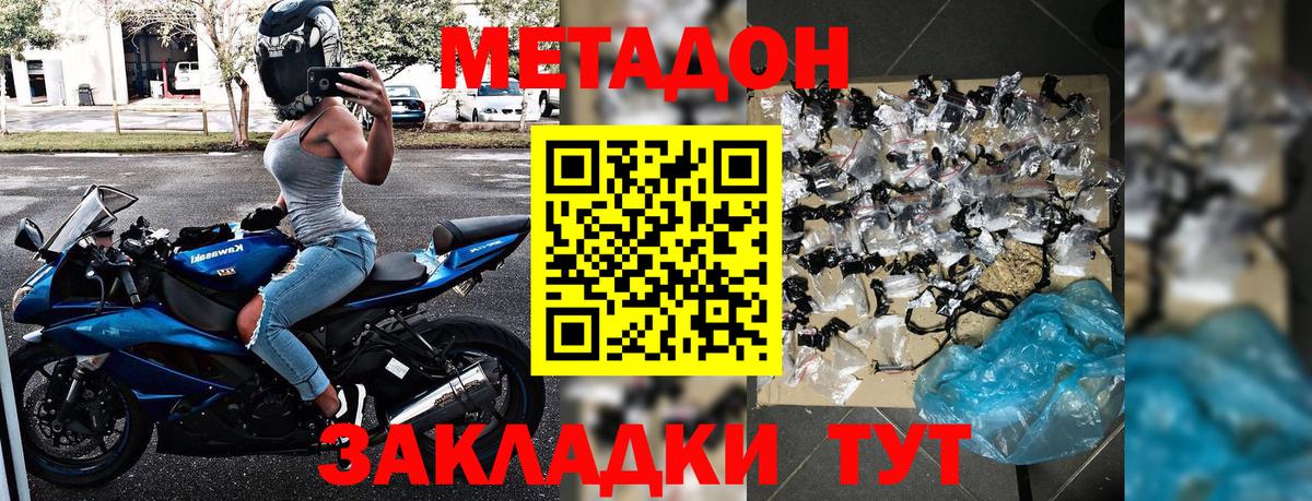 Метадон VHQ  МЕТАДОН белоснежный  Вход с VPN  Губкин 