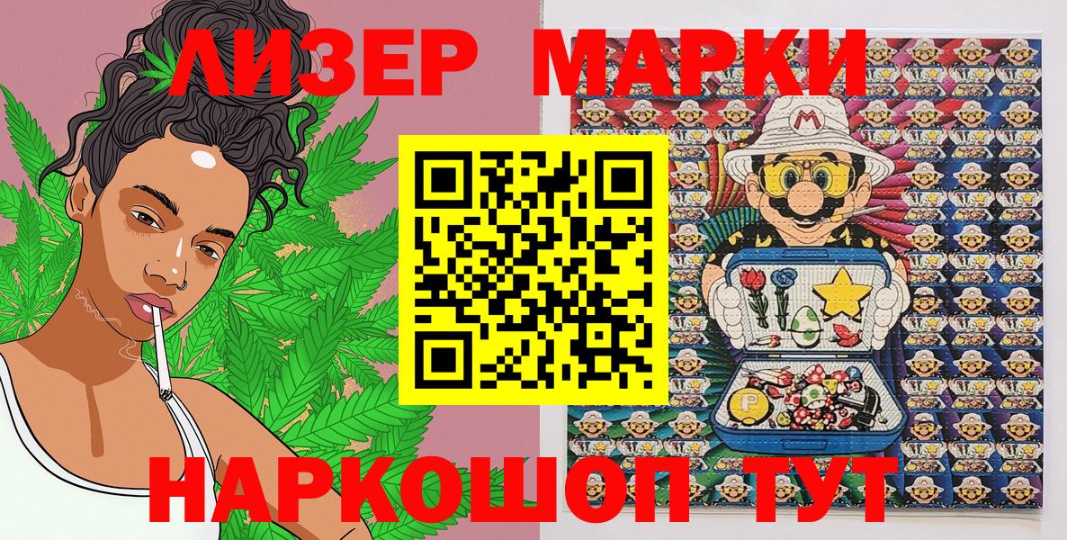 Наркотические марки  Вход с VPN  Губкин  Наркотические марки 1,8мг  Наркотические марки 1,8мг 