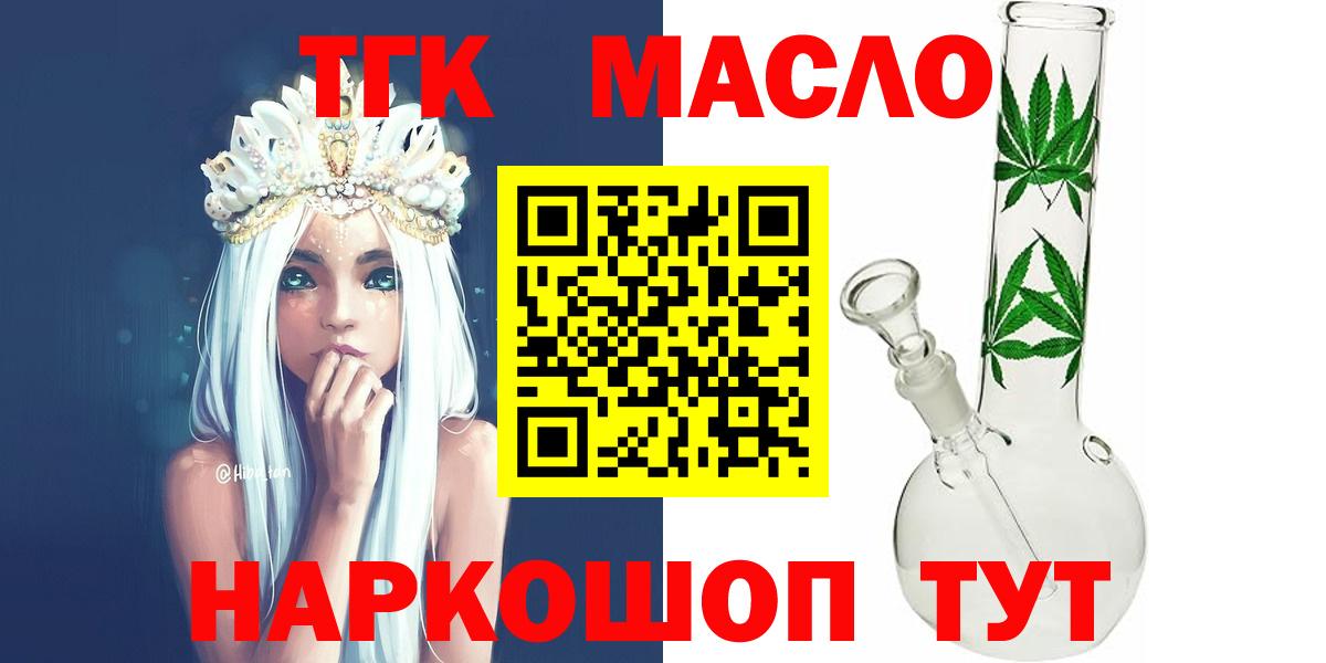ТГК жижа Губкин
