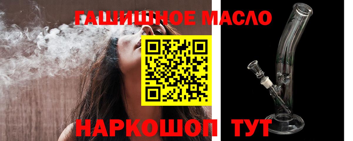 Губкин  ТГК THC oil  Вход с VPN  ТГК Wax 